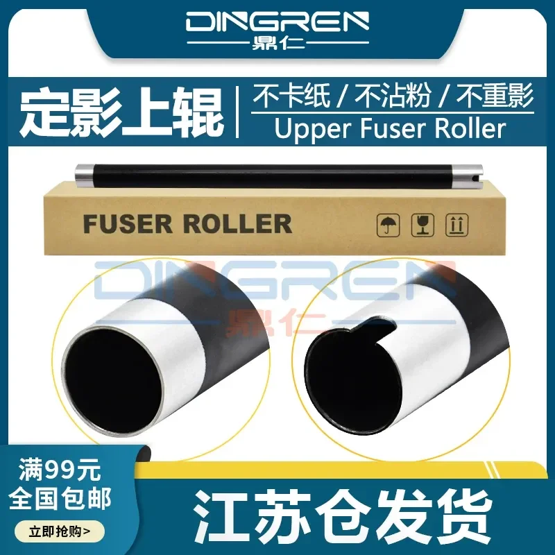 for Kyocera 1620 1635 1648 180 181 220 KM2050 2550 2020 2035 1650 221 Aurora AD165 169 203 Fixing Upper Heating Roller