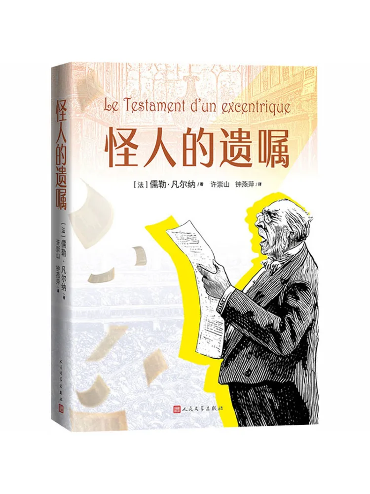 

Книга-роман «Воля странника»