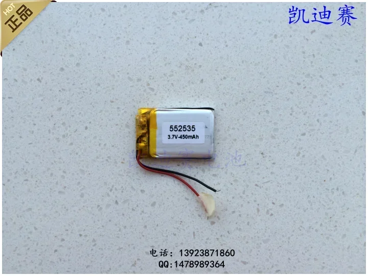 3.7V polymer lithium battery 552535 450mAh GPS MP3 MP4 DVD monitor camera general