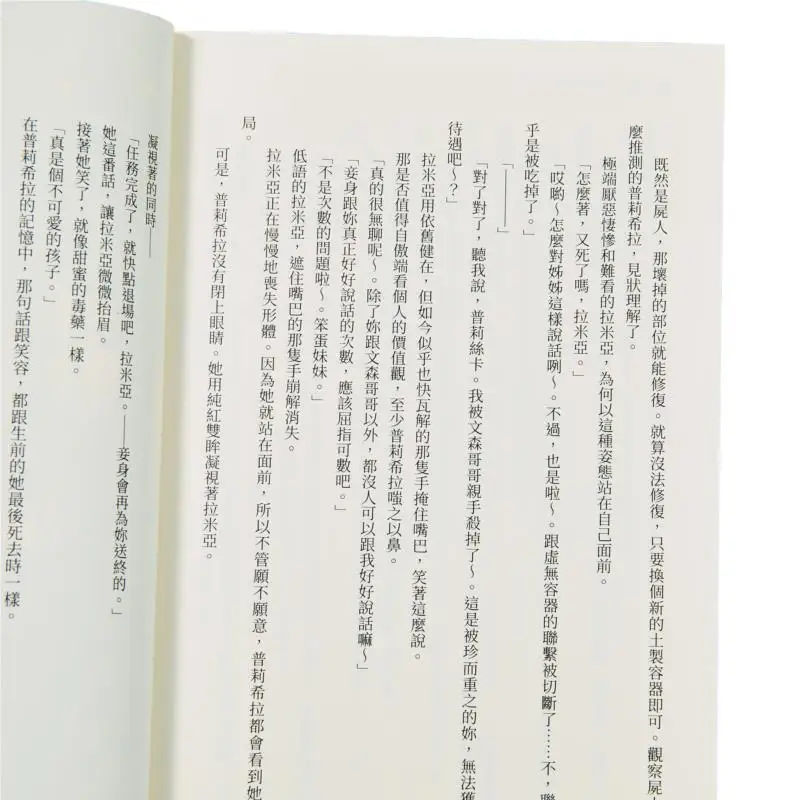 إعادة بدء الحياة في عالم آخر من الصفر 35 المؤلف Tatsuhei Nagatsuki التوضيح شينيشيرو Otsuka 9786263999183 #3