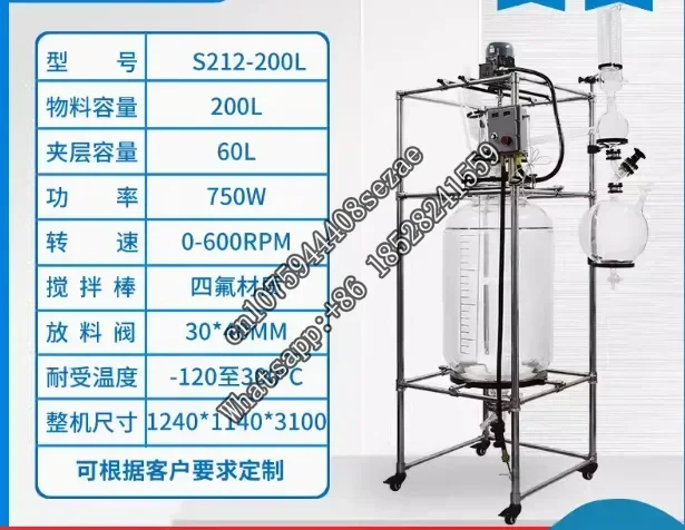 High Temperature Double Layer 1 2 3 5 10 20 30 50 100 150 200L Chemical Lab Vacuum Mixing Reaction Vessel Jacketed Glass Reactor