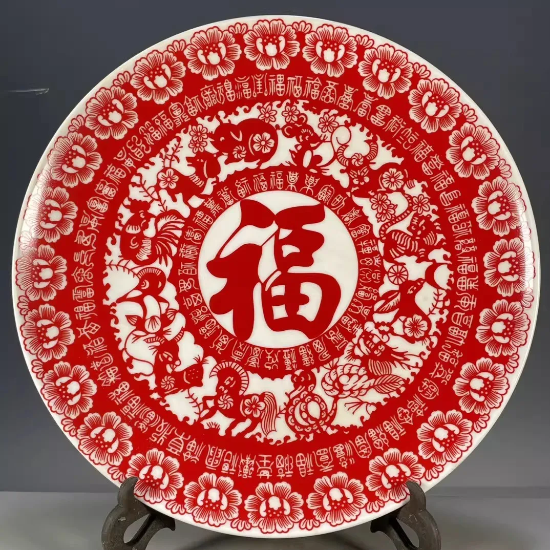 Chinese Red Famille Rose Porcelain Plate Qing Qianlong Fu Pattern 10.23 inch