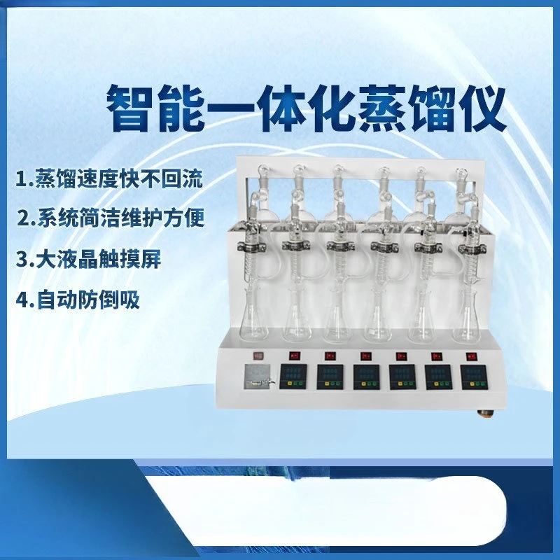 Intelligent Integrated Distillation Instrument Universal Distillation Instrument Water Quality Multi-functional Laboratory