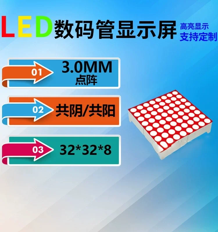 8*8 Dot Matrix Modu…