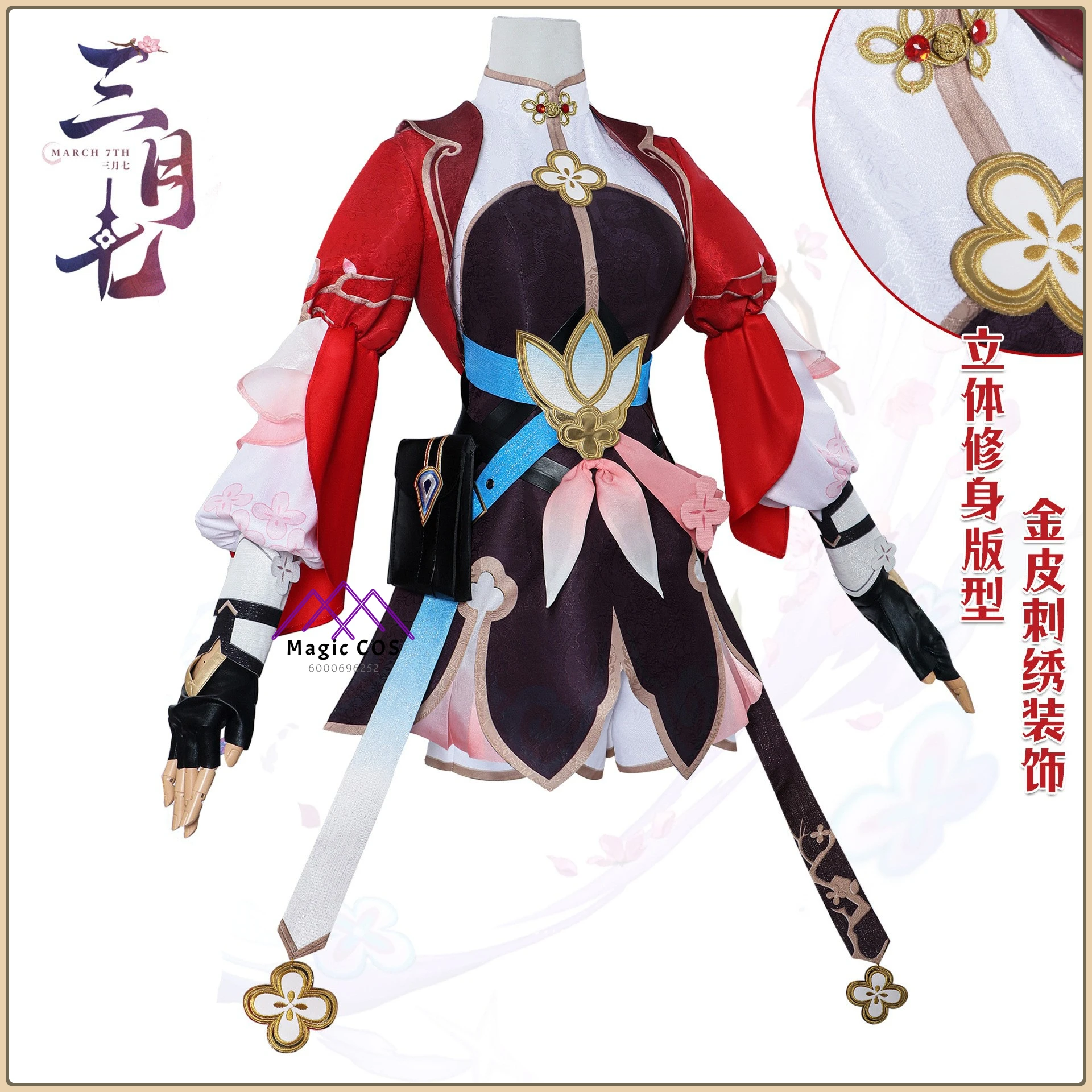 

Game Honkai: Star Rail Xianzhou March 7th Swordsman Cosplay Outfit Wig Sword Prop Headpiece High Quality Costume (Female)