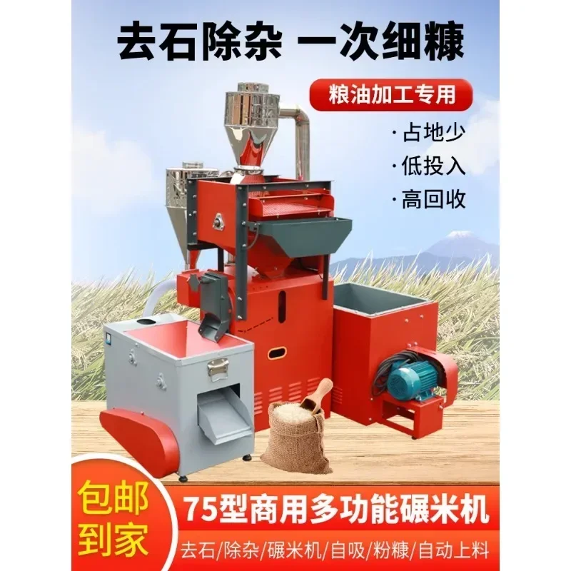 small fine bran rice mill Commercial household corn and wheat crusher Rice crushing combination machine Rice milling machine