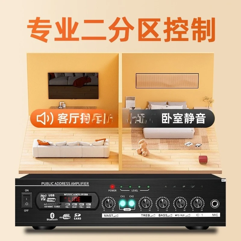 Home Bluetooth professional audio partition constant resistance constant voltage public