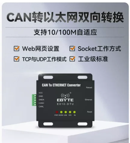 

Двунаправленный протокол конвертера CAN-Ethernet с последовательным портом, Протоколом Modbus, шиной CAN