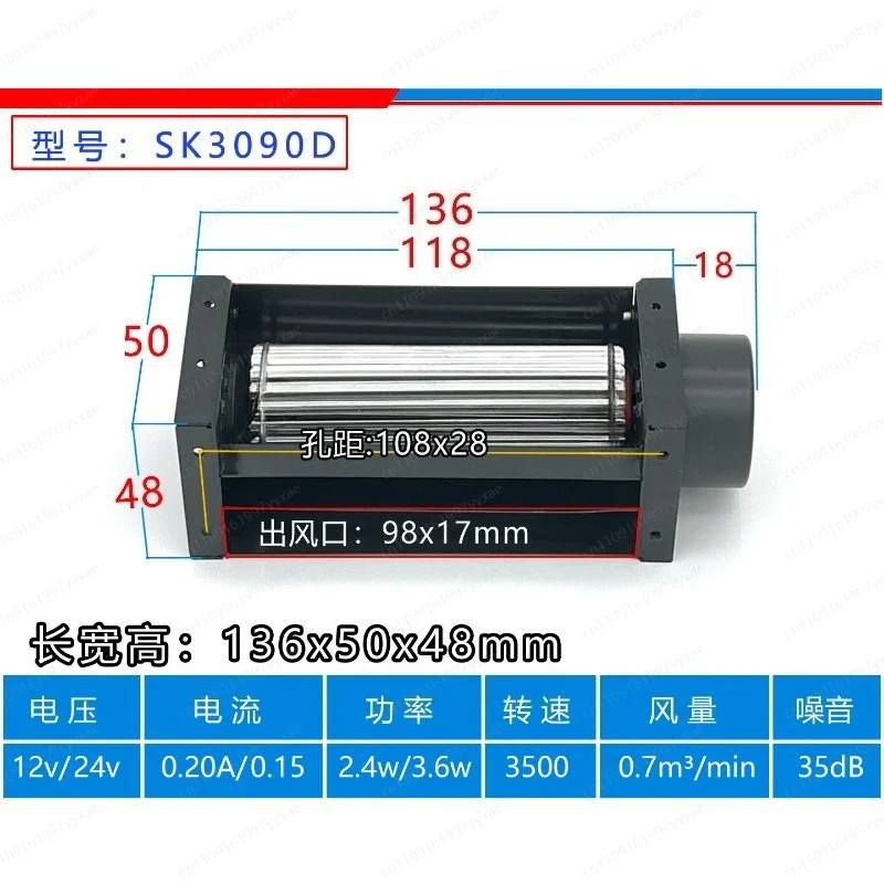 30190-ドラム型クロスフロー接線ファン-dc12v-dc24v-冷却換気ファン
