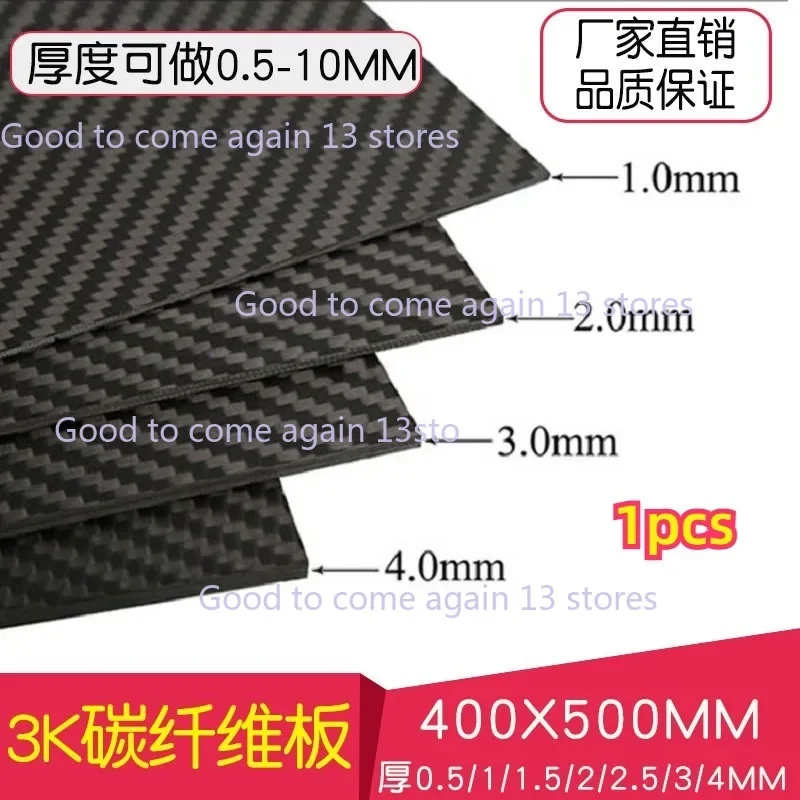 3K Carbon Fiber Sheet Panel Board Plate 1.0 1.5 2.0 2.5 3mm 200X300MM 500X500mm Flat Twill Bright Matte CNC Processed Carbon