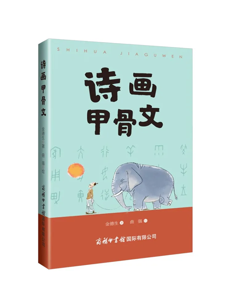 

Book-Winshare Poetry and Painting Oracle Bone Inscriptions