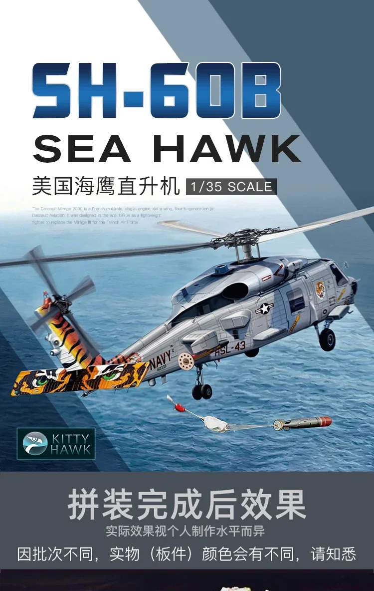 Kitty Hawk 1/35 KH50009 American SH-60B Seahawk Anti-Submarine Kit modello di aereo per assemblaggio di elicotteri