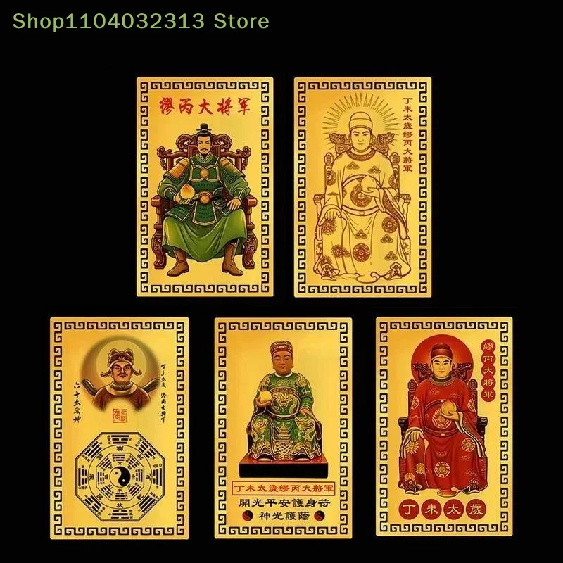 petite2027 Tai Sui Miao Bing General Gold Metal Card Clear Engraved Pattern Pocket Size Lucky Talisman for Daily Carry Good Luck
