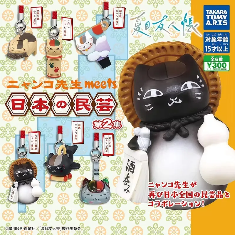 

Новые оригинальные фигурки персонажей аниме «Книга друзей Нацумэ»: кошка-учитель Мадара, 6 стилей подвесок, игрушки-сюрпризы в гасяпон-капсулах