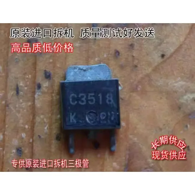Used&Not NEW&Send after Measure Original imported disassembly machine, original code 2SC3518 C3518 TO-252 non-domestic, triode