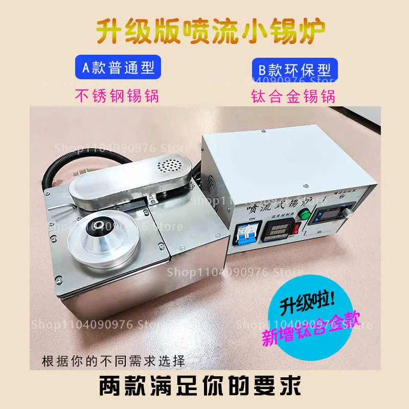 Selective wave soldering Small spray furnace Small automatic jet bench soldering tin furnace Smallest mini micro wave soldering