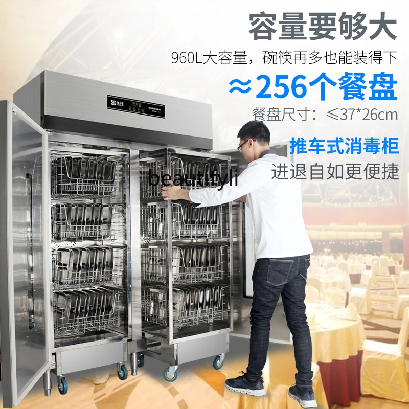 Hot air circulation disinfection cabinet Commercial double door two-star high temperature cart canteen, cupboard