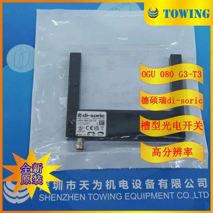[Agente Deshuo Rui] Interruptor fotoeléctrico tipo ranura Deshuo Rui di-sorico alemán OGU 080 G3-T3