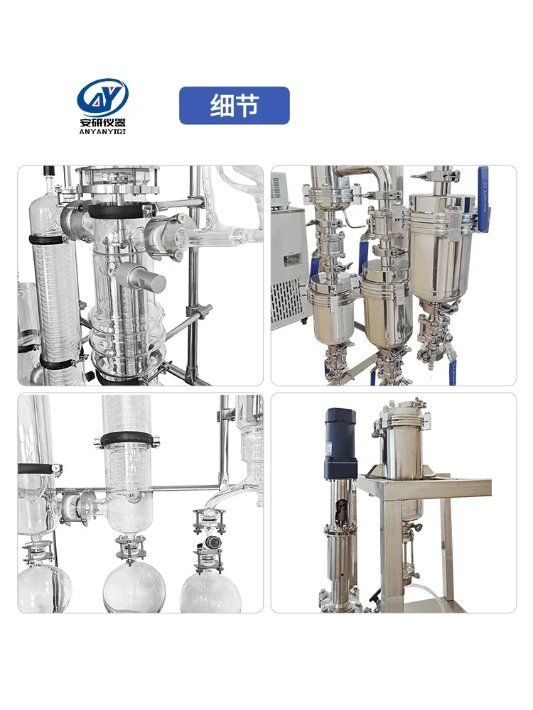 Amyan Molecular Distillation Device Atmospheric Pressure Laboratory Instruments Short-range Liquid Separator High Purification