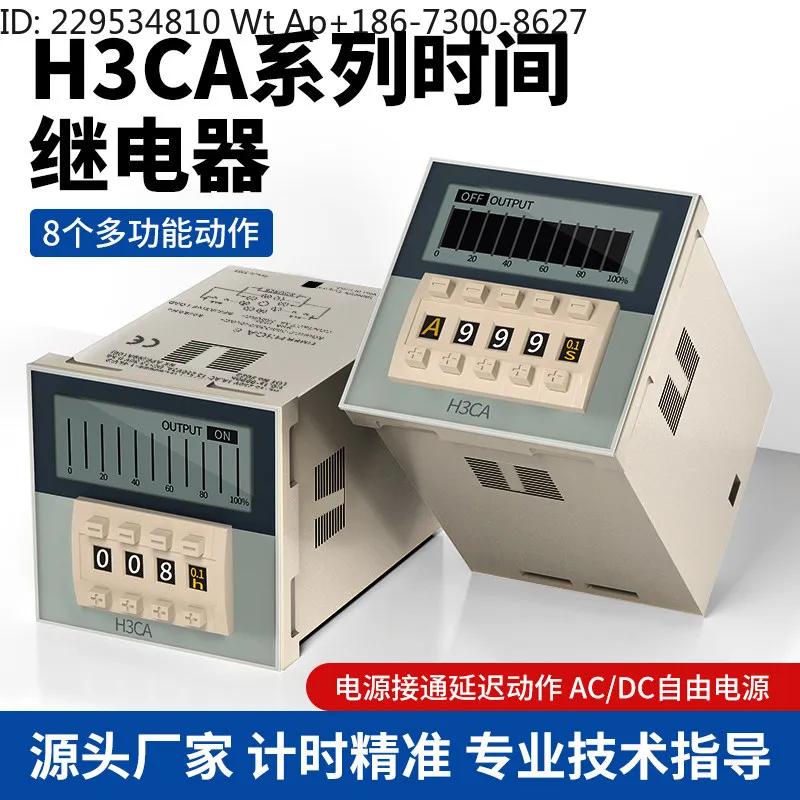 1pc Time Relay 220V Delay H3CA-8 H3CA-8H H3CA-A DC24V AC380V
