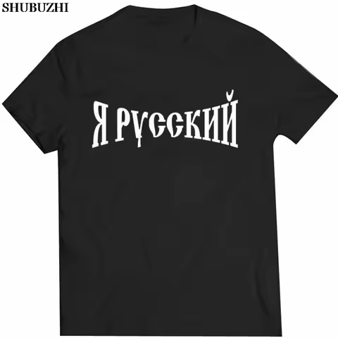 Summer Brand Casual Funny Cotton Short I Am Russian (I'M Russe)Cheap T Shirt Design