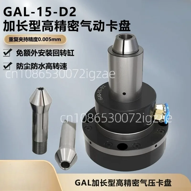 High precision pneumatic rotary chuck GAL-15-D2 long neck automatic pneumatic rotary chuck
