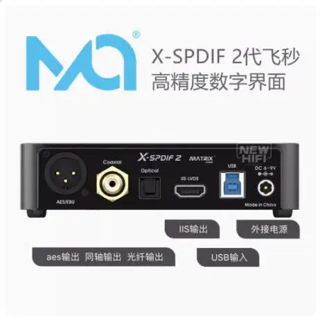 MATRIX/X-SPDIF 3rd and 2nd generation USB digital interface dual femtosecond clock IIS output isolation