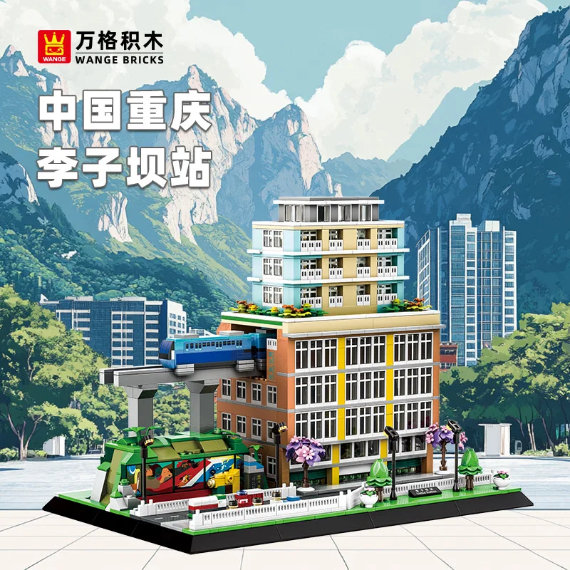 

5245 Building Blocks Chongqing Liziba Station Architecture Landmark Model Compatible with Small Bricks Educational Toy 1136pcs