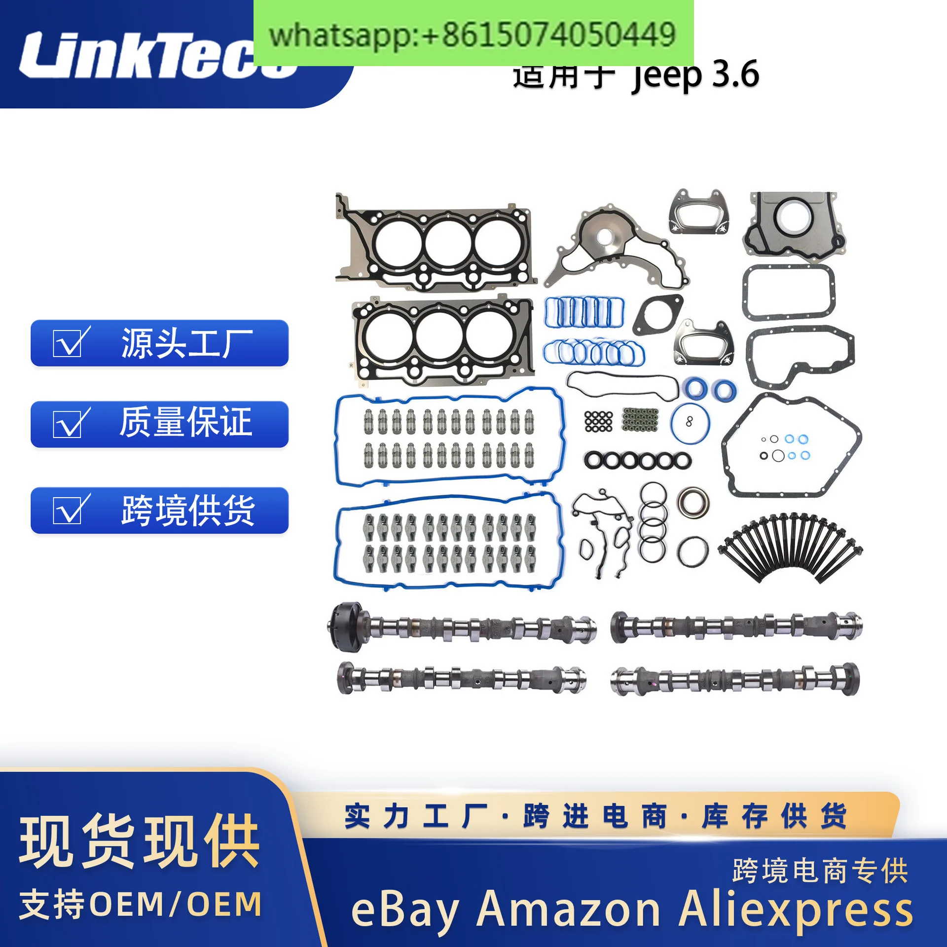 

Engine overhaul package with fully sealed gasket, camshaft rocker arm, valve lifter suitable for 3.6L