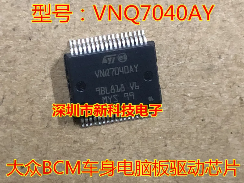 

Free shipping VNQ7040AY BCMIC 5PCS Please leave a message