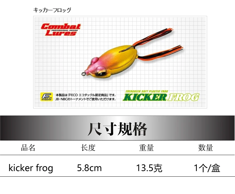 Japanese EG Evergreen surface perch frog KICKER FROG Luarei frog single hook perch blackfish