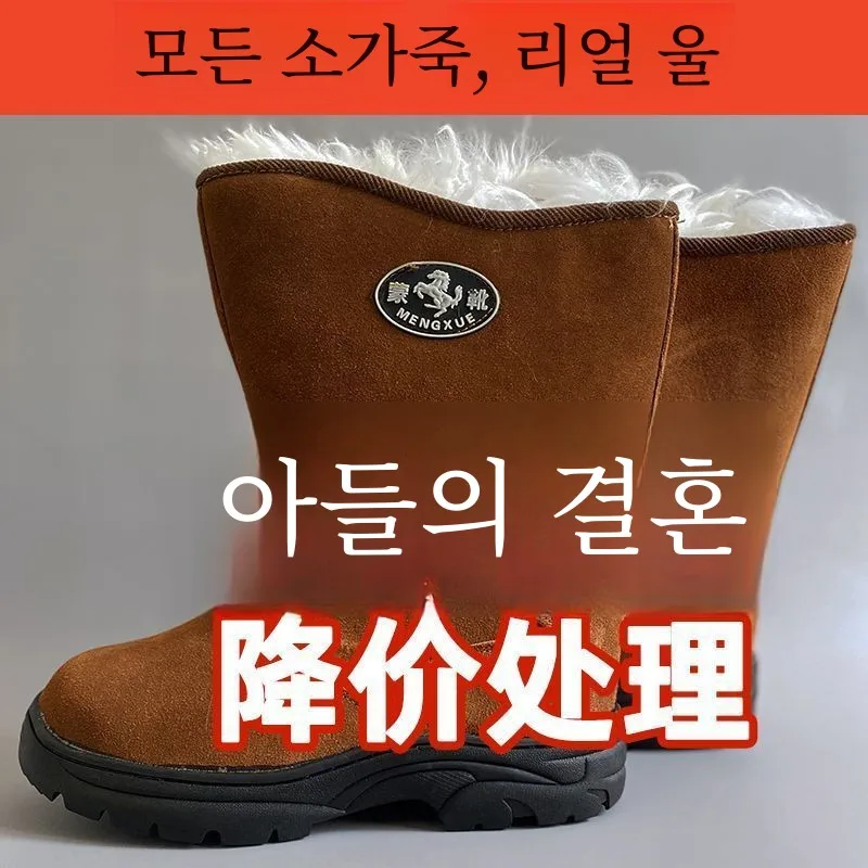 Jessie Extra Thick Men's and Women's Snow Boots Cold-Proof Non-Slip High-Top Cotton Boots Mongolian Boots Natural Leather Fle...