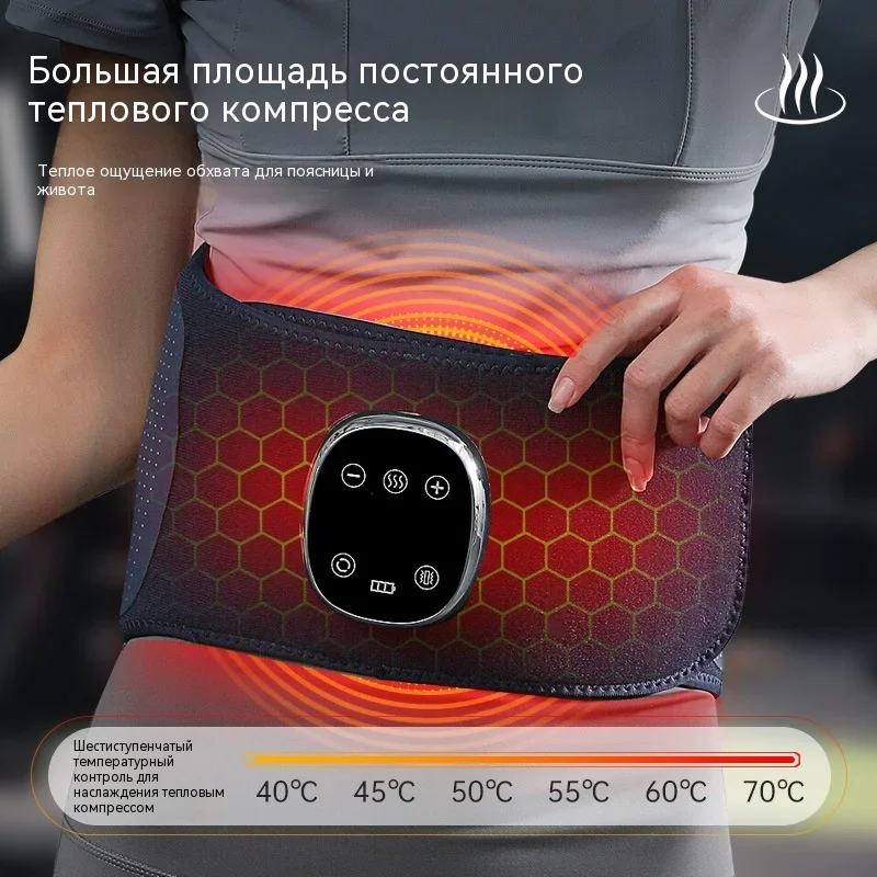 

Массаж талии, согревающий живот, защита, вибрационный нагрев, массажер для талии, бытовой многофункциональный массажер для талии