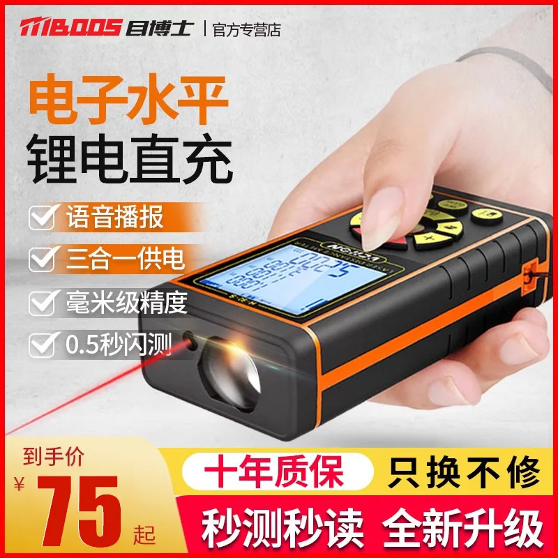 

Suitable forLaser rangefinder High precision handheld infrared measuring ruler Distance measuring instrument Measuring room Elec