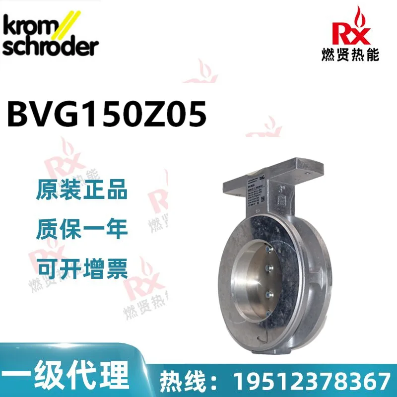 

2025 Germany Kromschroder Hochord, gas butterfly valve BVG150Z05 spot 20 original brand new
