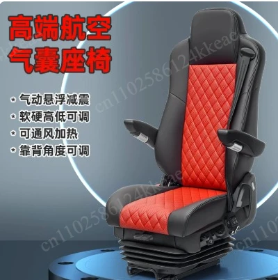 

Suitable for truck modification, aviation airbag, seat assembly, heavy truck, general-purpose ventilation and heating comfort