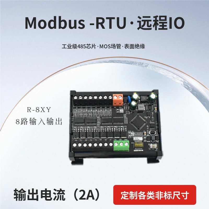 

Шина RS485 Протокол Modbus-RTU ПЛК удаленный модуль io входная и выходная изоляция оптопары