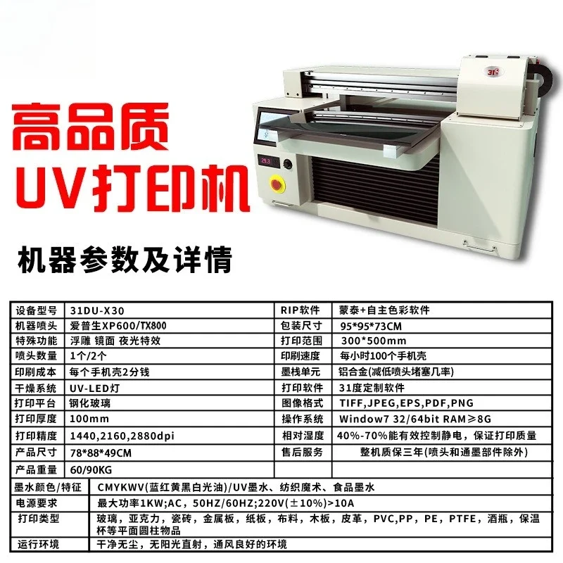 31 degree UV printer, small greeting card, door card, business card, door number