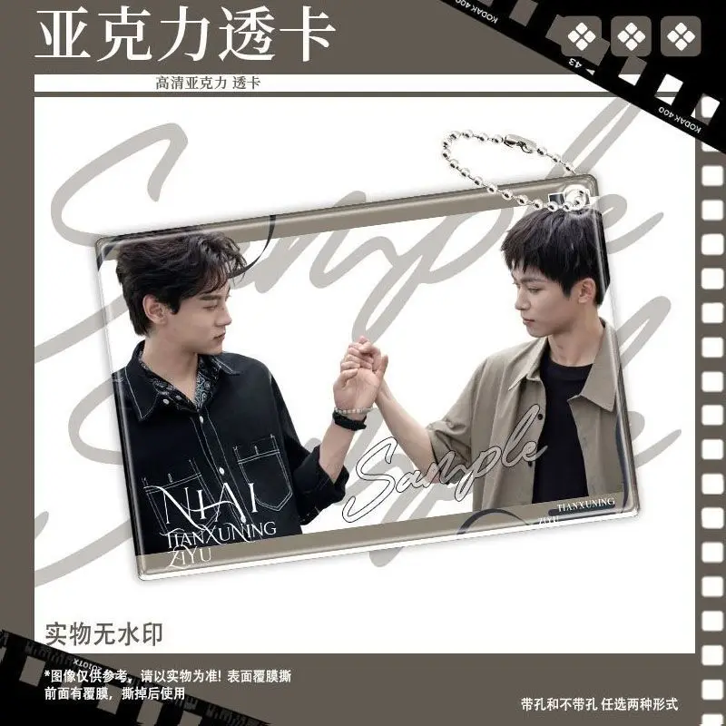 "Tian Xu Ning Ziyu" "Reverse Love" 아이돌 지원 시리즈의 듀얼 남성 리드를 특징으로 하는 아크릴 투명 카드 사진 펜던트