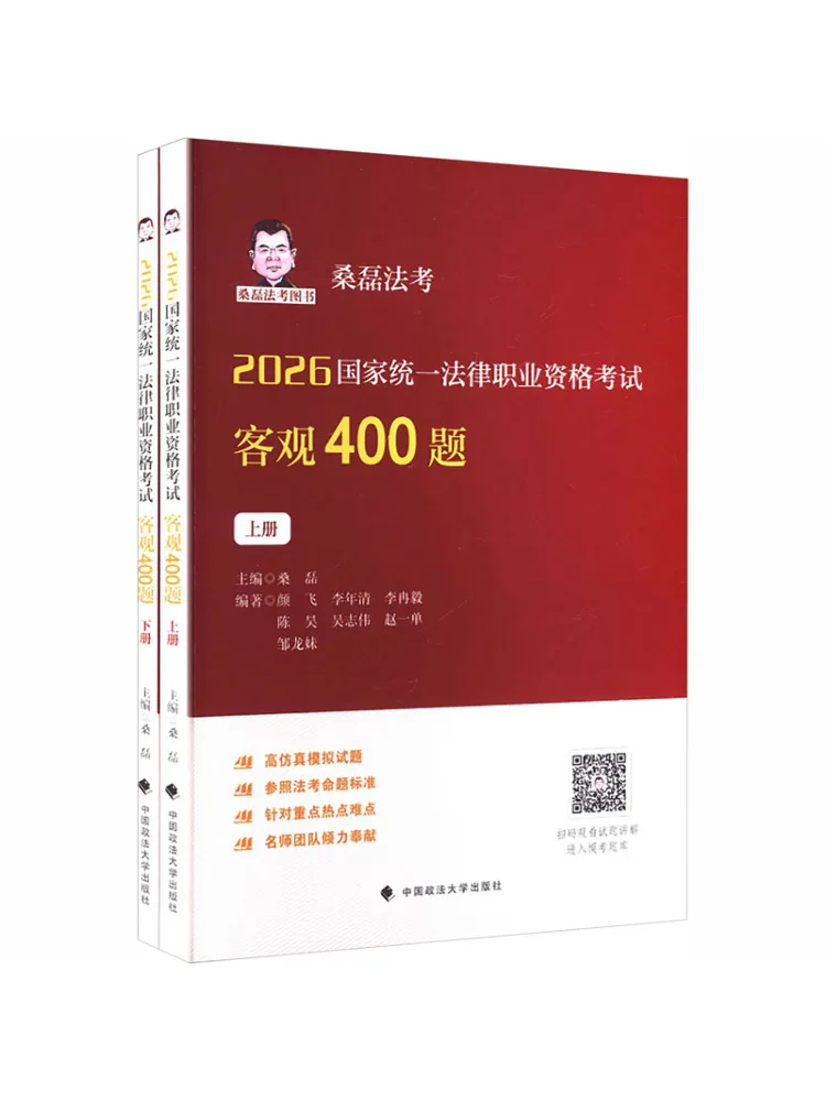 

Книга-справочник Winshare: 400 вопросов для Национального единого квалификационного экзамена юристов 2026 года