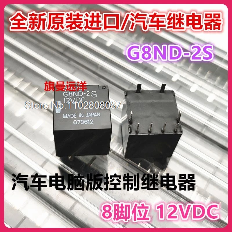 

G8ND-2S 12V -2U