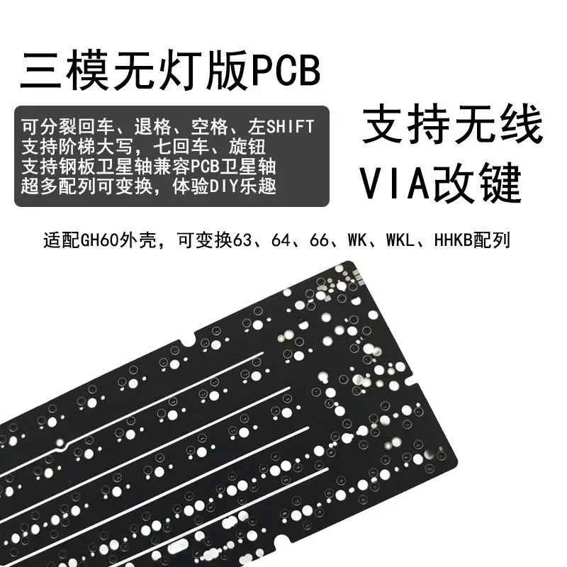 GH60 PCB Wireless Keyboard No-Light FYZS