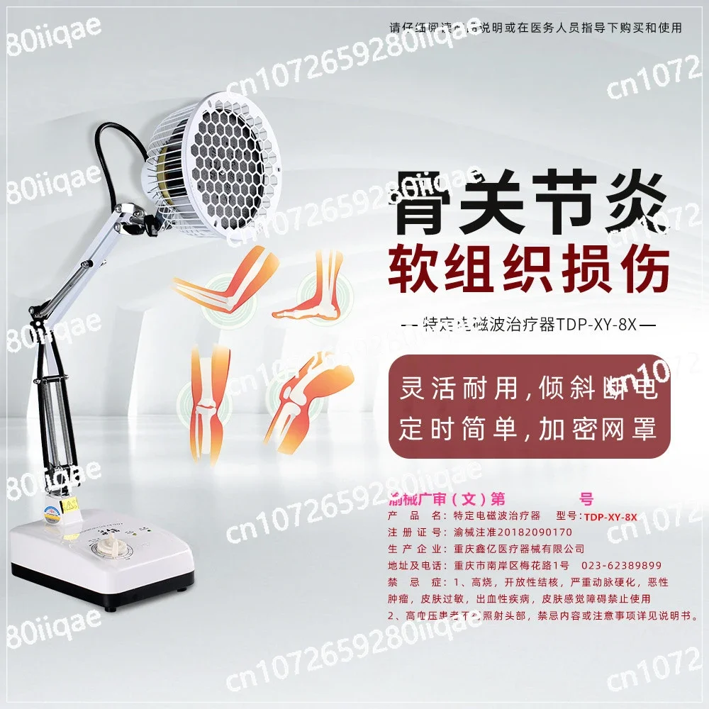 Specific therapeutic device TDP household electric roasting medical special physiotherapy lamp