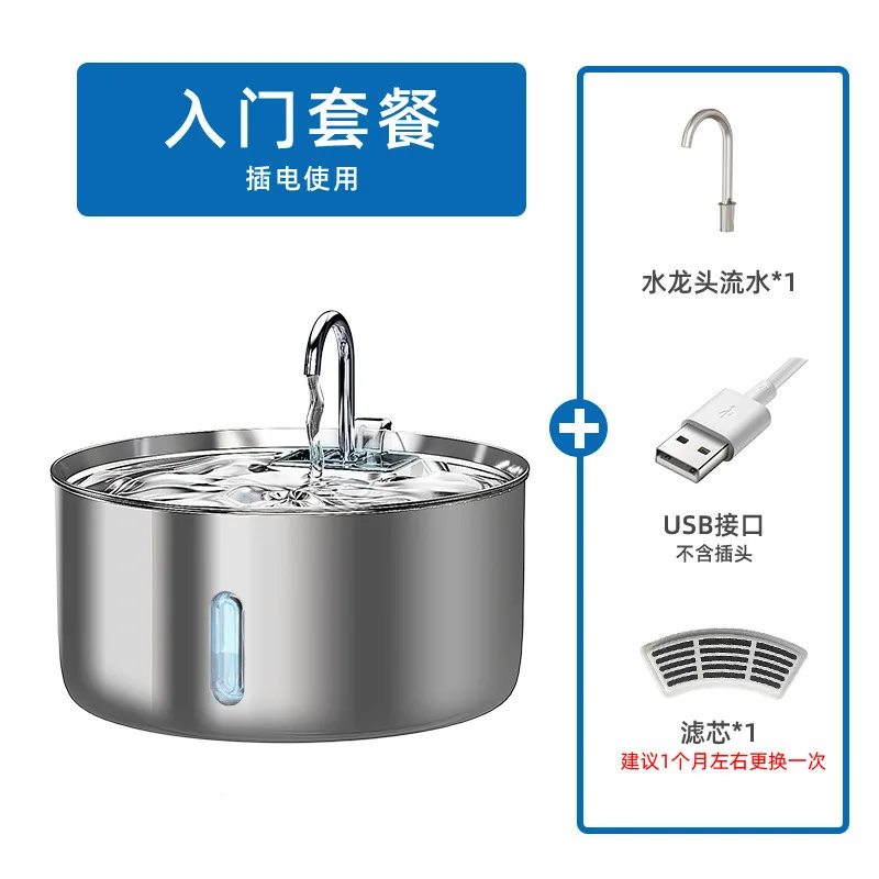 Smart Stainless Steel Cat Water Fountain Automatic Filter Circulating USB Pet Drinking Dispenser Dog Feeder Bowl Electric Supply