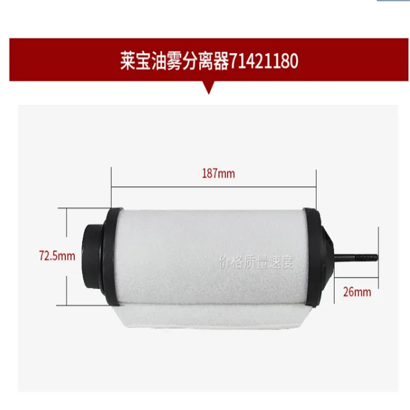 

Vacuum Pump Oil Mist Separator 71421180 Exhaust Filter Element (SV40B)