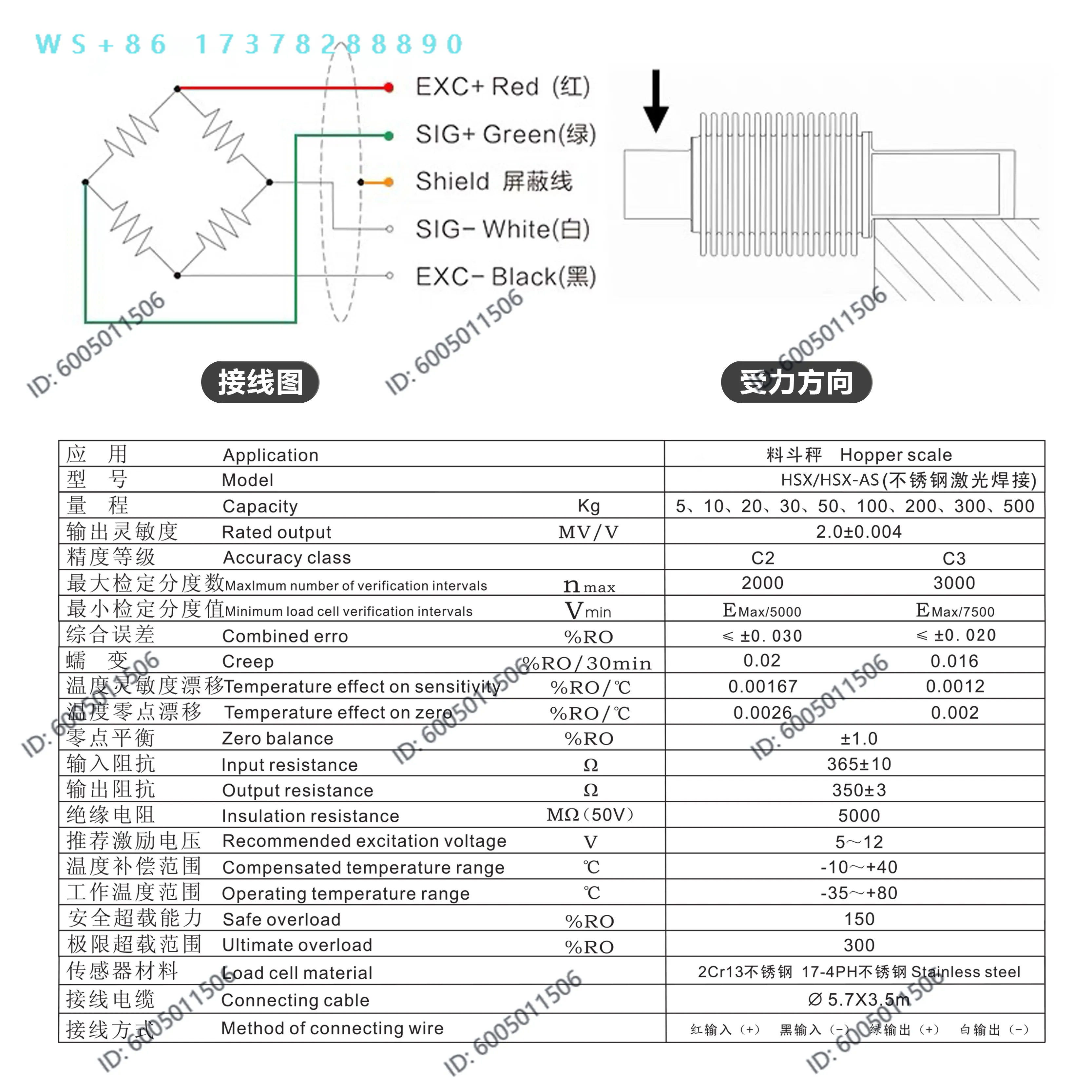 HSX bellows high-precision weighing sensor batching scale silo sorting packaging high-precision measurement