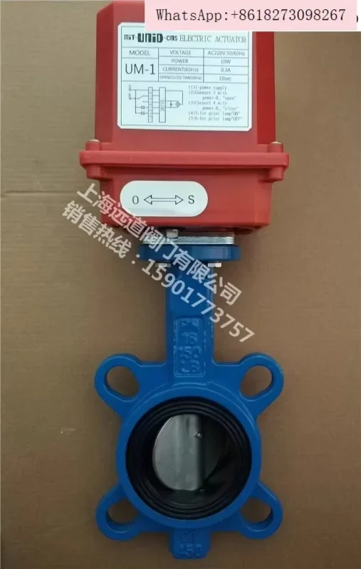 UNI-D Electric Butt… - image