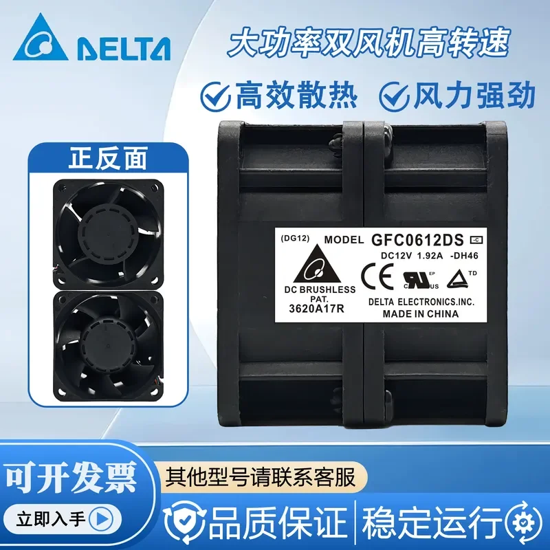 for Delta 6cm 6056 Dual Ball Bearing Cooling Fan 12V 1.92A 2-Wire High Airflow Strong Wind Modified Radiator Cooler