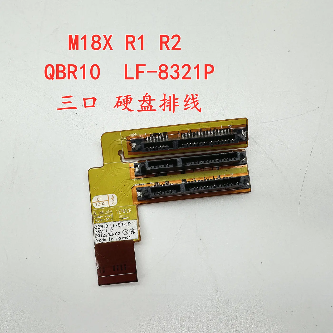 For DELL ALienware M18X R1 R2 three-port hard disk cable QBR10 LF-8321P