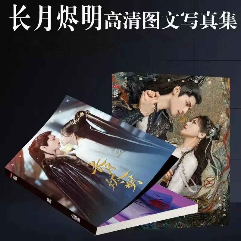 

Till The End of The Moon Luo Yunxi Figure Painting Album Book Tan Taijin Li Susu Exquisite Creative HD Photobook Fans Gift